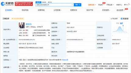 美團在成都成立新公司，注冊資本9億元拓展信息系統集成服務