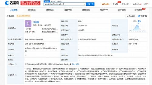 科大訊飛成立科技新公司，注冊資本5000萬，聚焦信息系統集成服務